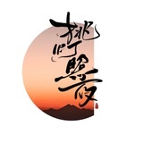 挑灯照夜