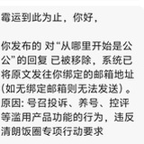 霉运到此为止