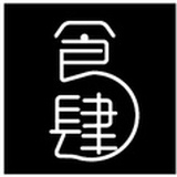 食肆图鉴