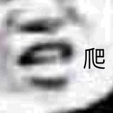 硬糖少女毛不易