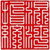 混沌