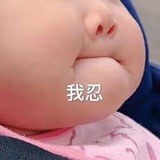 蹬腿儿的小土豆