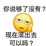 你现在可以丨了