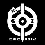 归零者001