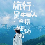 自驾游中国