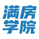满房学院