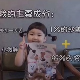 微微