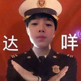 罐子时屿