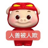 到处吃瓜