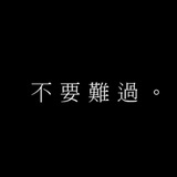 小五不晚
