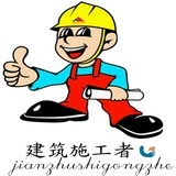 施工者