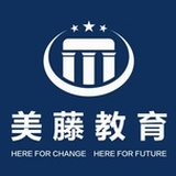美藤出国考试