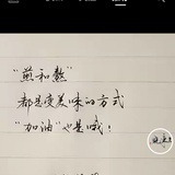 米穗儿