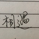 小气球哪里逃