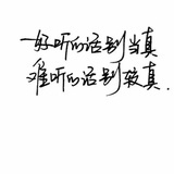 不稀罕世界