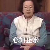 该用户已突破