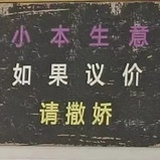 小热。