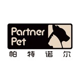 帕特诺尔宠物