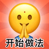 丧