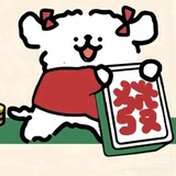白狗同传