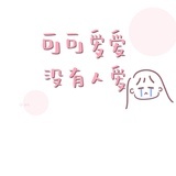 小可爱im