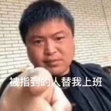这班不上也罢