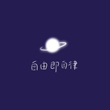 不知所云