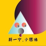 蔚一宁