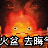 丢雷捞某qaq
