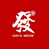 大吉大利的大发