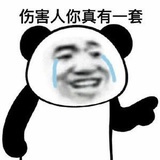 發財吧