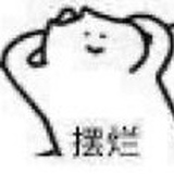 黑夜里的巨灵神x