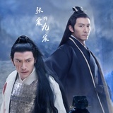 沉迷·宸迷