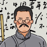 无痕
