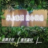 私人订制