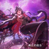 伊邪娜美