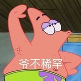 是昂