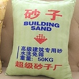 砂子
