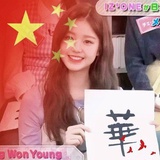 上帝之英