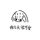 阿欣