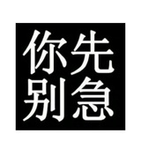 大风车吱呀吱呀