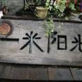 微蓝