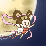 嫦娥