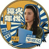不凶的鹅