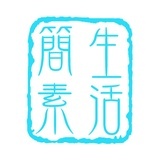 简素生活