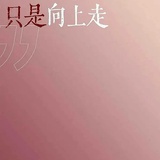 壹贰叁123爱运动