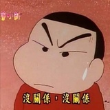 超carry珍珍