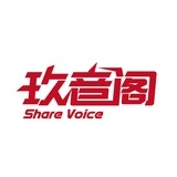 玖音阁