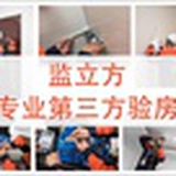 监立方装修监理