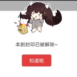 来了来了